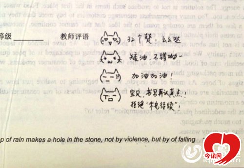 学前班结束时的老师评论