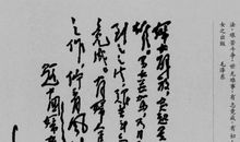 毛泽东写的诗词