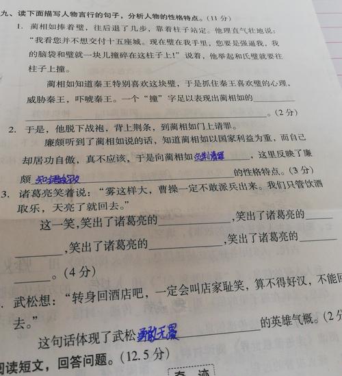 关于人格的陈述