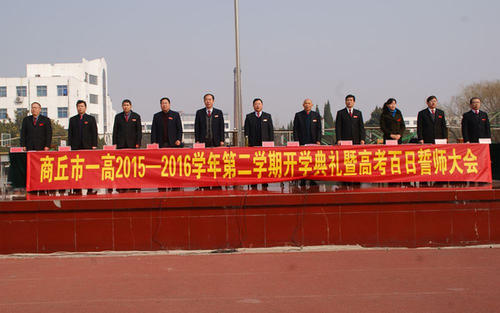 百日冲刺演讲高考