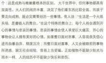 描写校园景色的好句好段