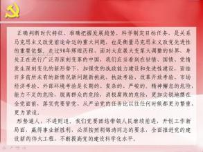 凝聚力项目宣传口号