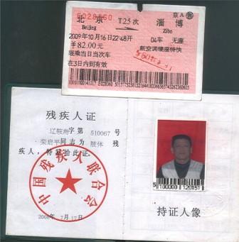 描述残疾人的句子