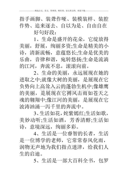 赵华熙摘录了段落