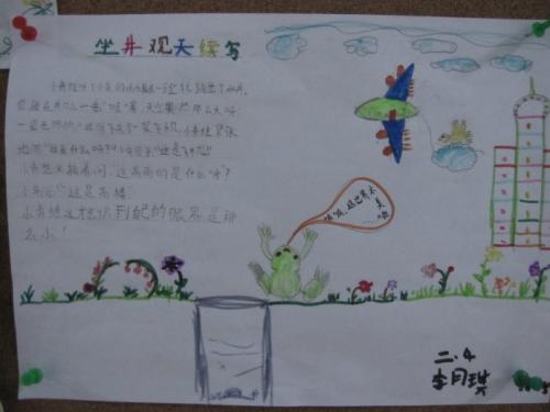 坐在井上，看着天空