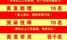 发廊促销广告语