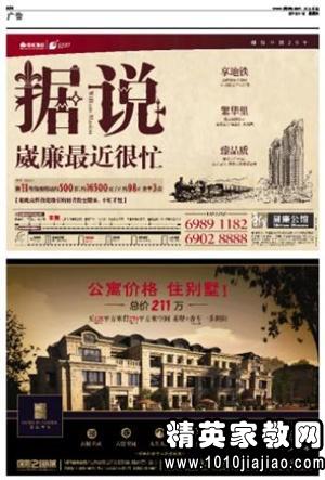 房地产围栏广告词