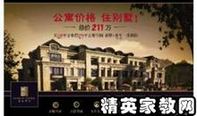 房地产围墙广告词