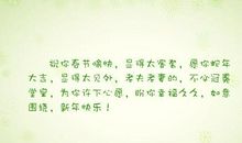 关于蛇年的好句子