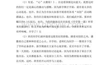 开讲啦约翰·索雷尔演讲稿：创意改变生活