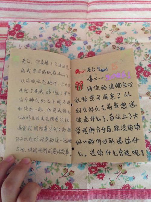 给男朋友的生日祝福