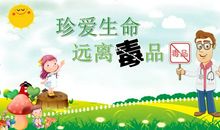 青少年禁毒宣传标语