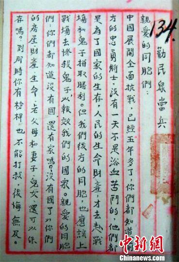 “刻在心中的记忆”的组成