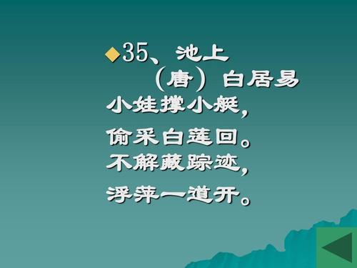 小学生要记住70首古诗