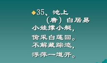 小学生必背古诗70首