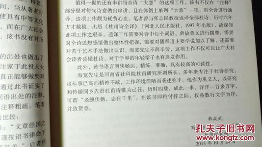 杜甫的诗歌|杜甫全诗