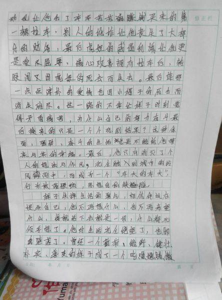 简爱读完后的2,000字