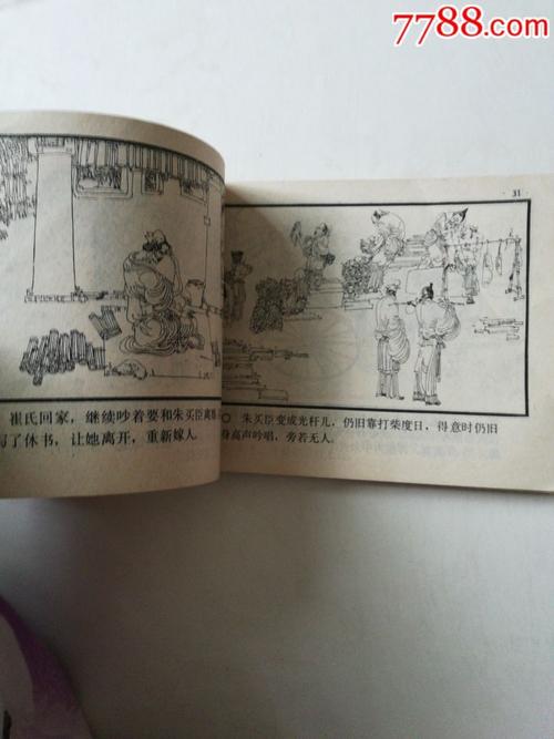 一句话不知所措