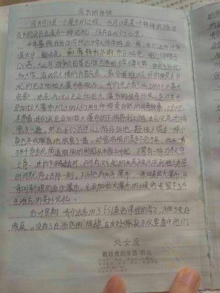 组成国庆节趣闻