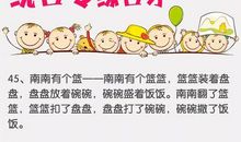 经典绕口令：刘奶奶