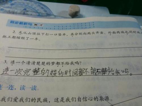 就像里面的句子