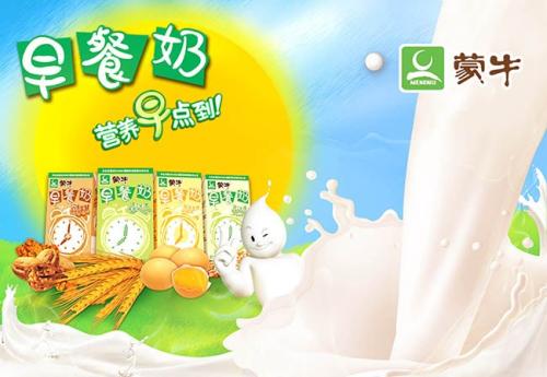 蒙牛经典牛奶广告语