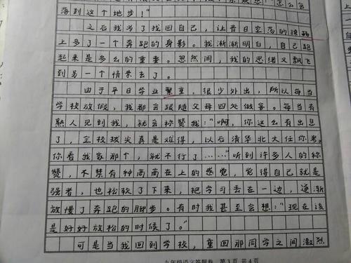 国庆呼吁600字