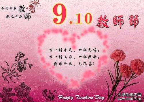 同学的生日祝福