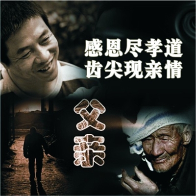 关于家庭感情的好话