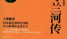 《萧红》观后感