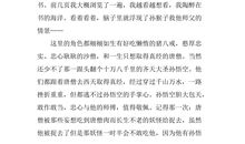 读西游记有感600字