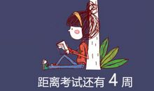 开讲啦文章演讲稿：越幸运，越努力