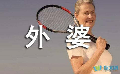 奶奶的海洋成分