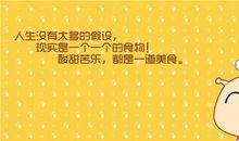 生活中的经典语录