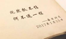 既然抓不住，何不送一程！