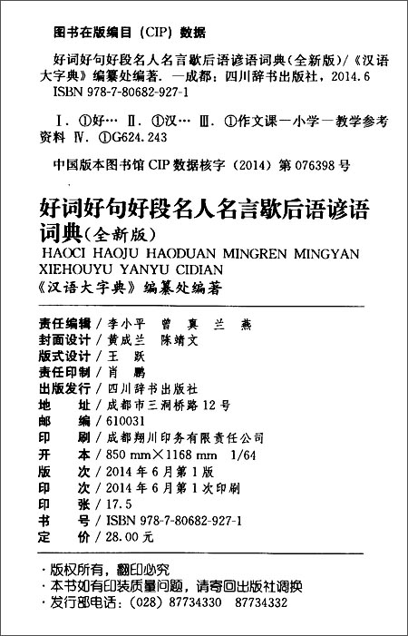 描述汽车的好词和句子