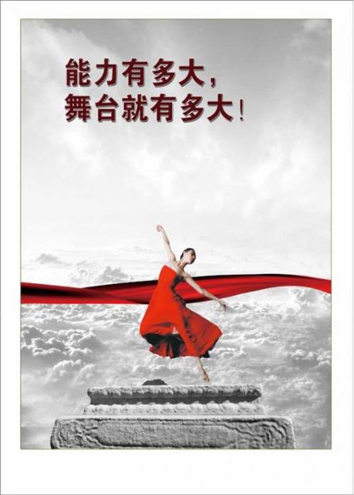 公司激励员工的是什么