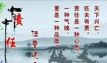 关于责任感的名人名言