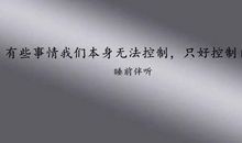 如果能再结一次婚，请一定要牢记这几句话