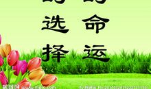 感恩的心名人名言警句