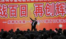 学生代表在高三百日冲刺动员大会上的讲话