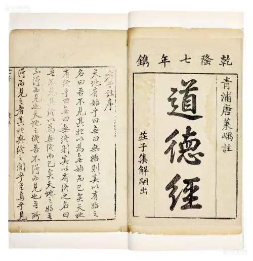 关于读《陶德经》的思考