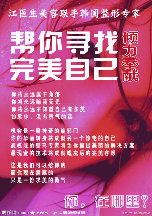 美容系列广告欣赏