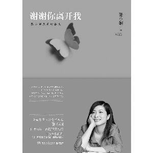 张小贤：人生中最糟糕的经历