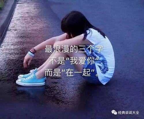 2018年最伤心的话