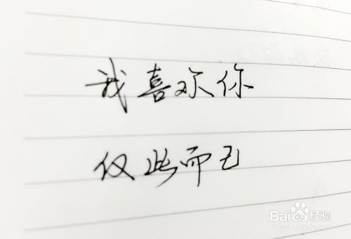 给喜欢的人一个字
