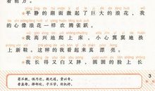 描写水果的好词好句好段