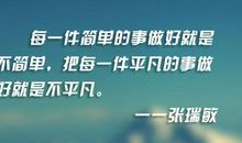 好做的事与把事做好