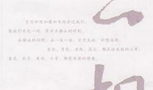 林清玄：耕云·望云·排云