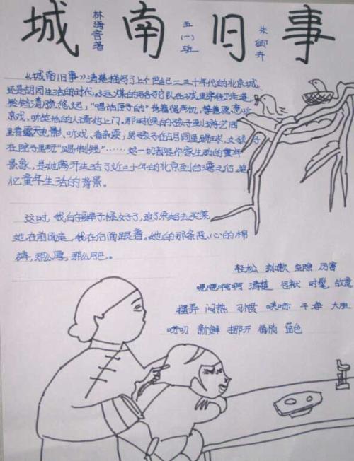 一个很好的部分，描述了字符的细节